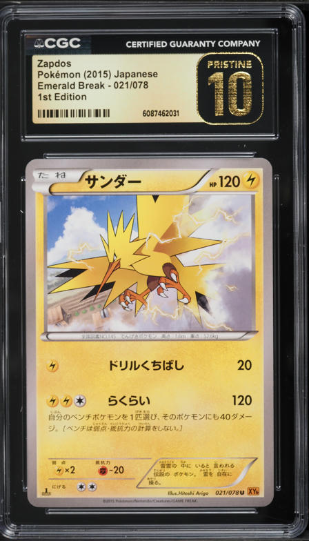 2015 Pokemon Japanese XY Emerald Break 1st Edition Zapdos #21 CGC