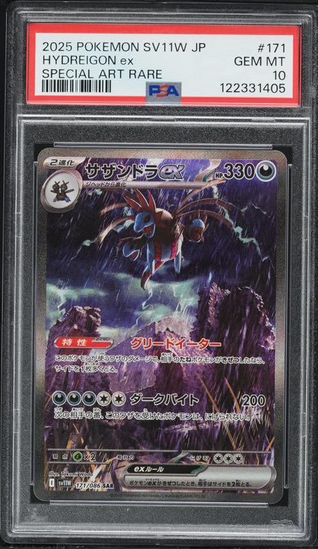 2025 Pokemon Japanese SV White Flare SAR Hydreigon ex #171 CGC 10