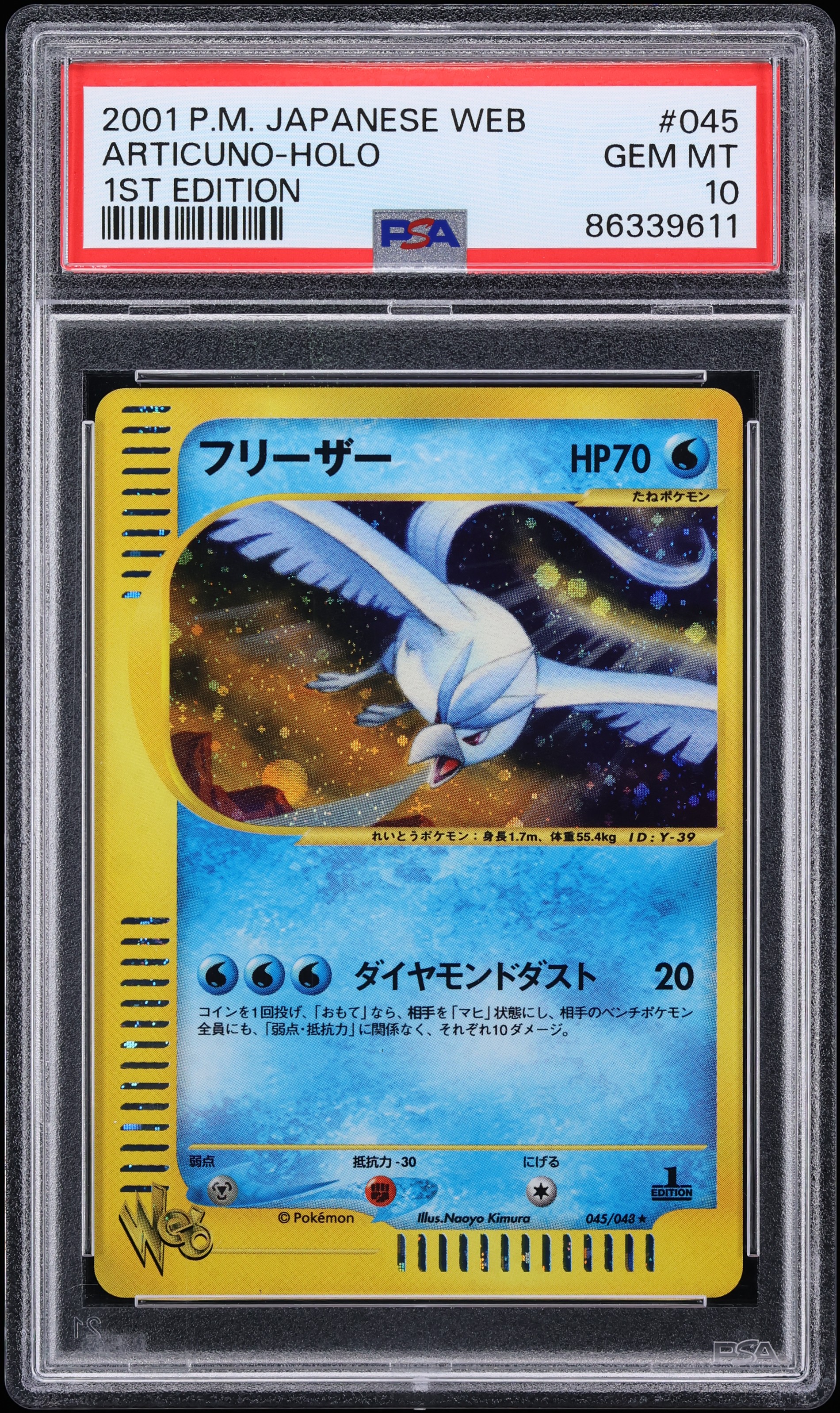 2001 Pokemon Japanese Web 1st Edition Holo Articuno #45 PSA 10 GEM MINT