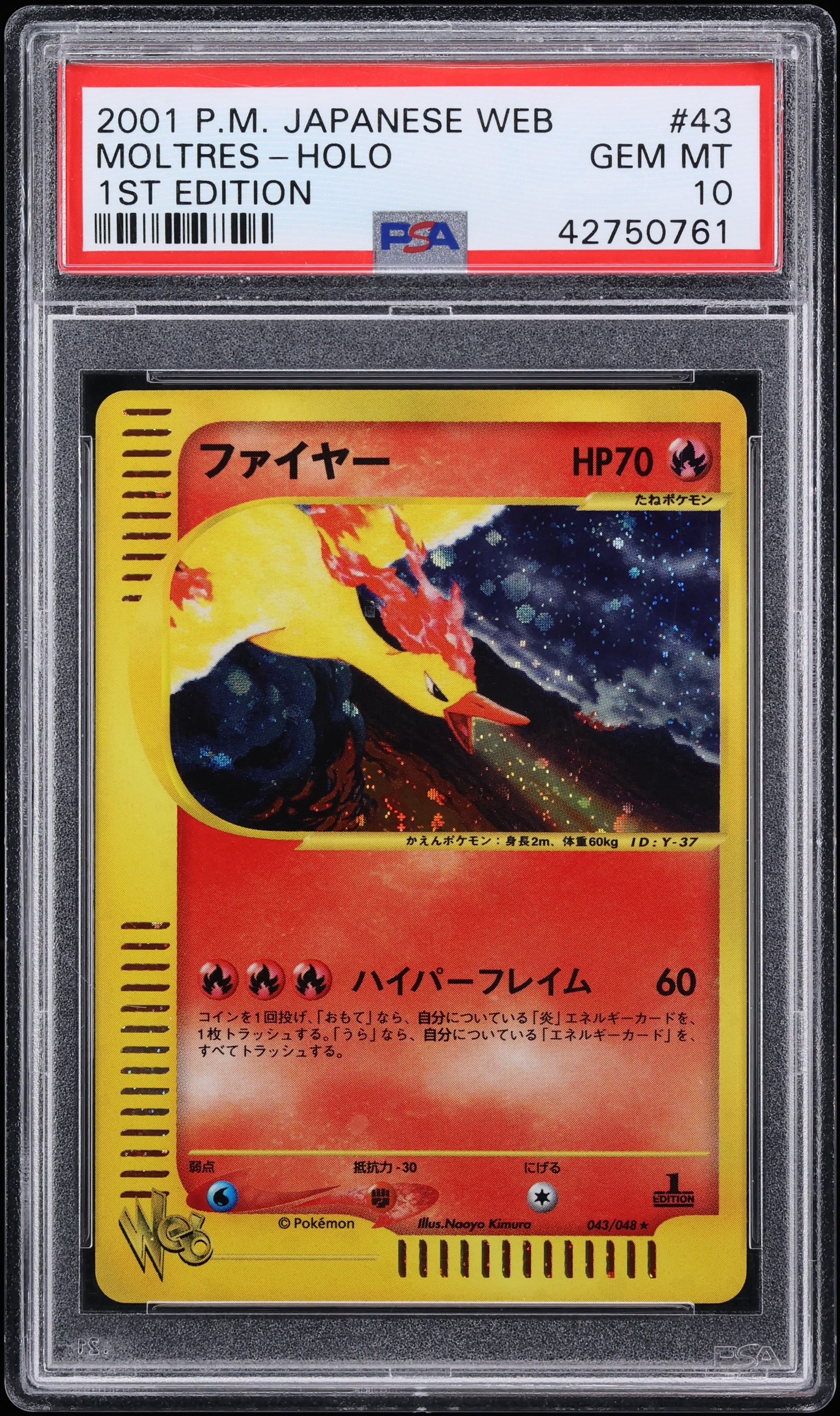 2001 Pokemon Japanese Web 1st Edition Holo Moltres #43 PSA 10 GEM MINT