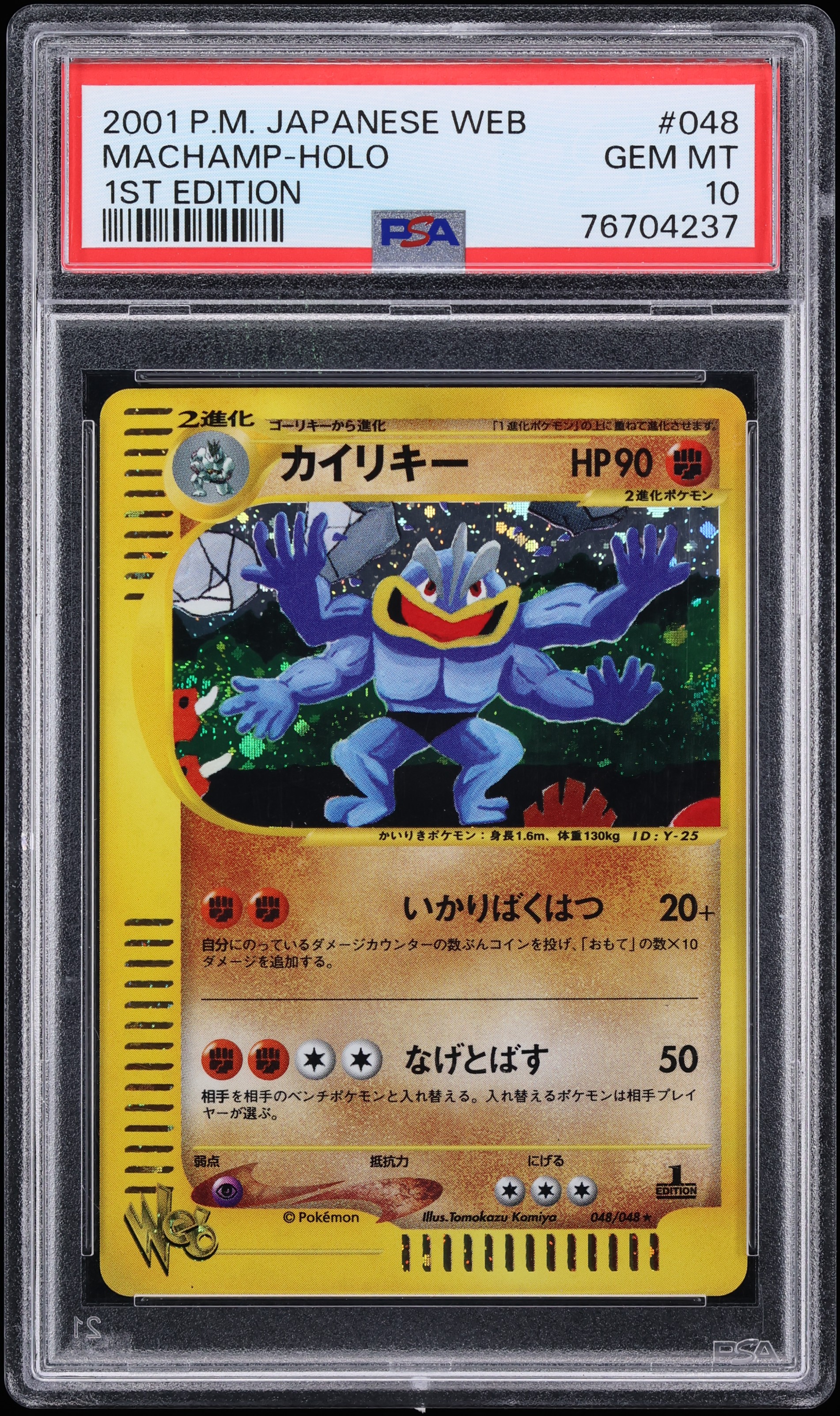 2001 Pokemon Japanese Web 1st Edition Holo Machamp #48 PSA 10 GEM MINT