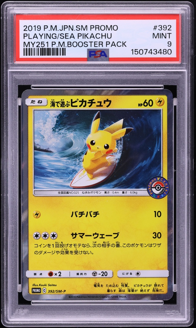 2019 Pokemon Japanese Sun & Moon Promo Center Playing In The Sea Pikachu #392 PSA 9 MINT