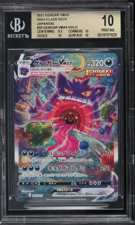 2003 Pokemon Skyridge Holo Gengar #H9 CGC 9 MINT on Fanatics Collect