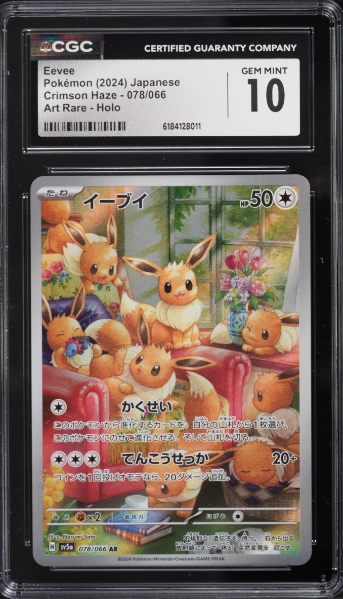 2024 Pokemon Japanese Scarlet & Violet Crimson Haze AR Eevee #78 CGC 10 GEM MINT