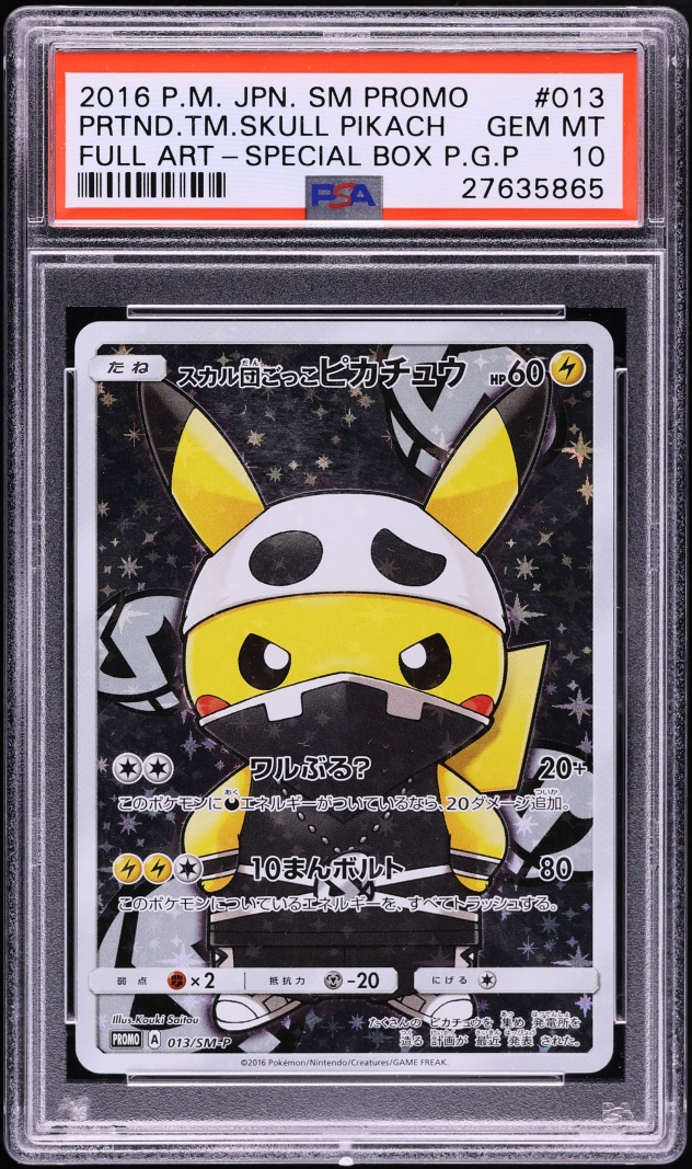 2016 Pokemon Japanese Sun & Moon Promo Full Art Pretend Team Skull Pikachu #13 PSA 10 GEM MINT