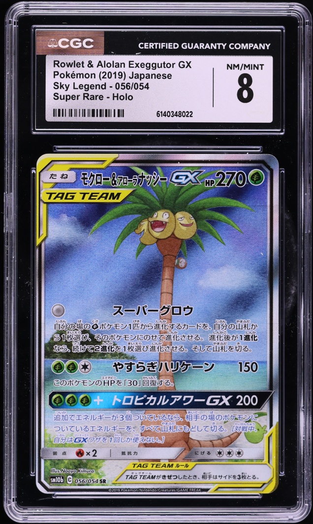 2019 Pokemon Japanese SM Sky Legend Full Art Rowlet & Alolan Exeggutor GX #56 CGC 8 NM-MT