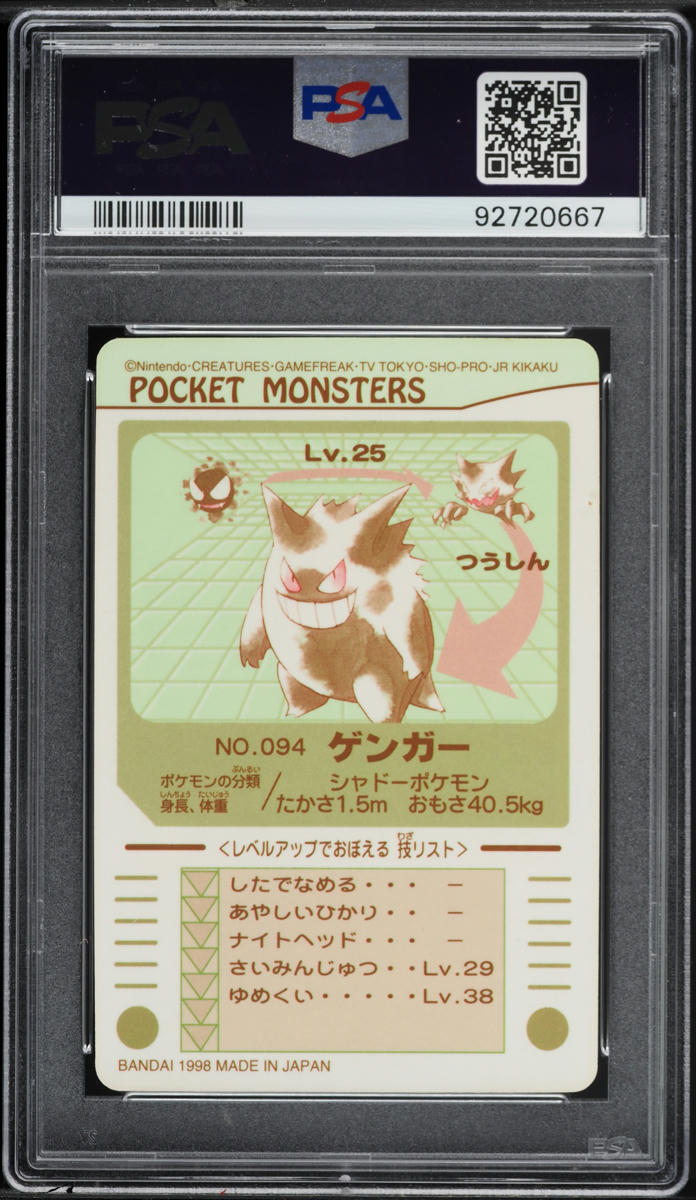 1998 Pokemon Japanese Bandai Sealdass Sticker Gengar #94 PSA 10 GEM MINT