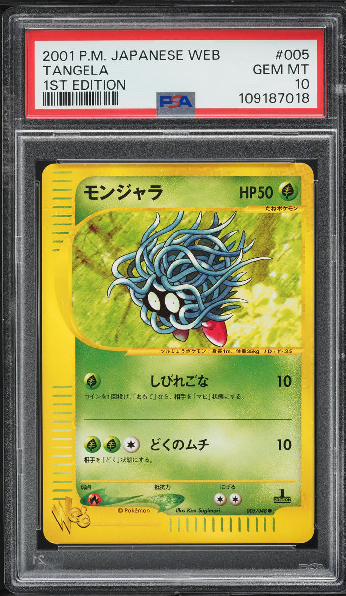 2001 Pokemon Japanese Web 1st Edition Tangela #5 PSA 10 GEM MINT