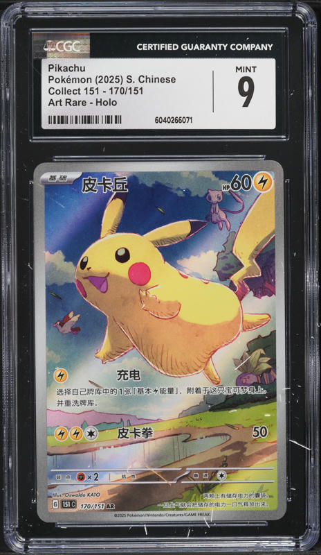 2023 Pokemon Japanese SV Promo Gym Event Campaign Pikachu