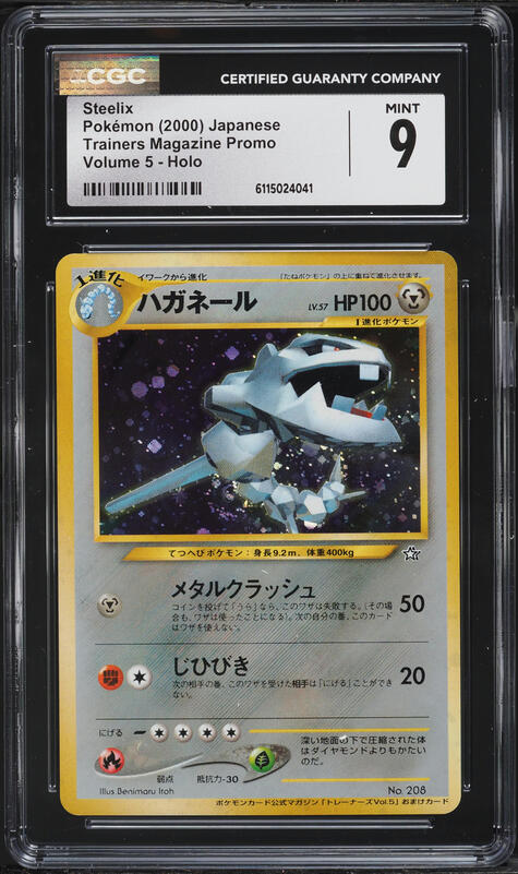 1997 Pokemon Japanese Jungle Pikachu #25 CGC 9 MINT on Fanatics