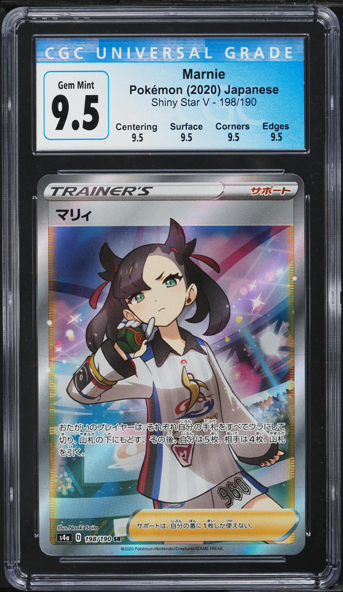 2020 Pokemon Japanese SWSH Shiny Star V Full Art Marnie #198 CGC 9.5 GEM MINT