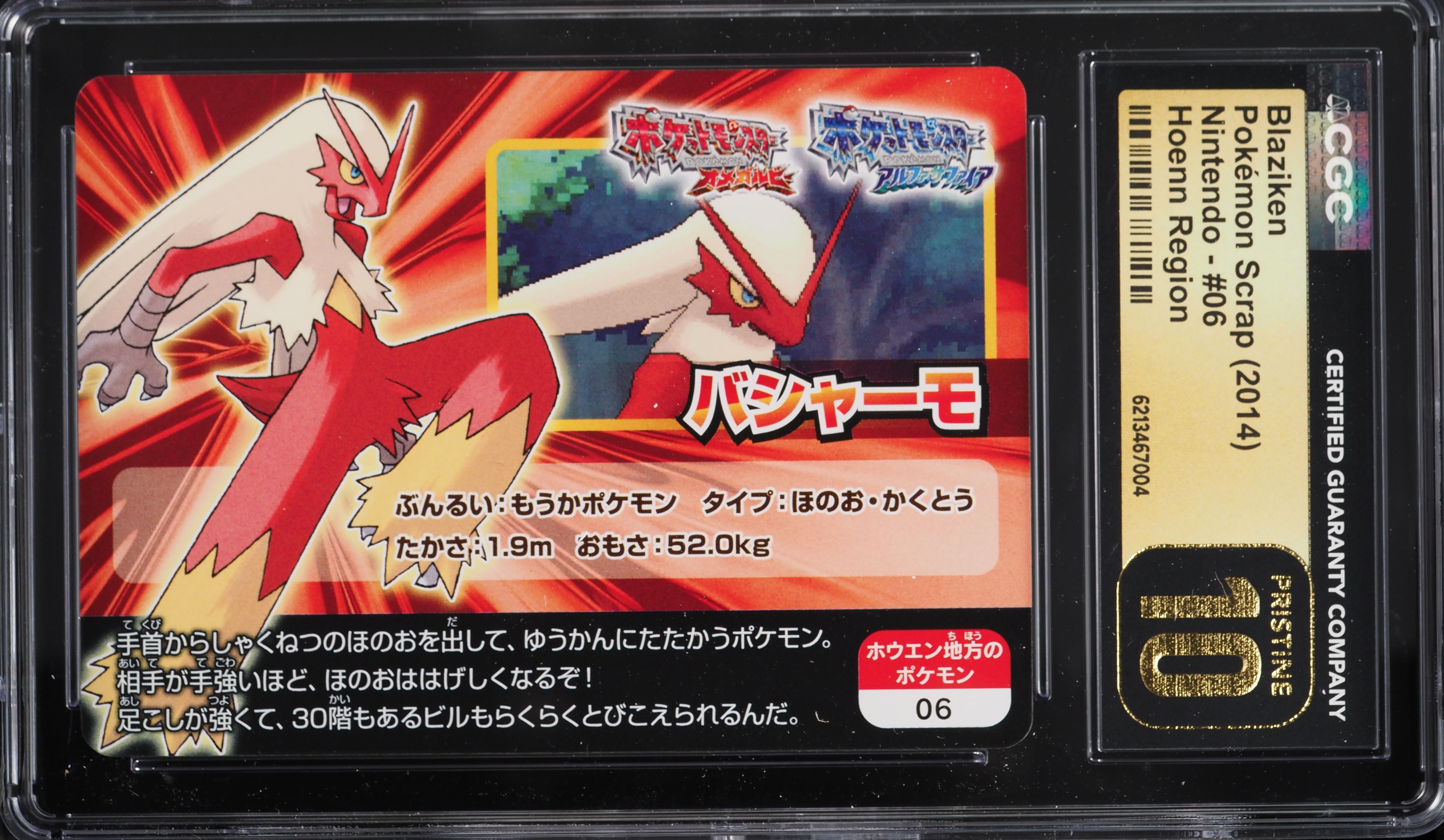 2014 Pokemon Japanese Scrap Nintendo Hoenn Region Blaziken #06 CGC 10 PRISTINE