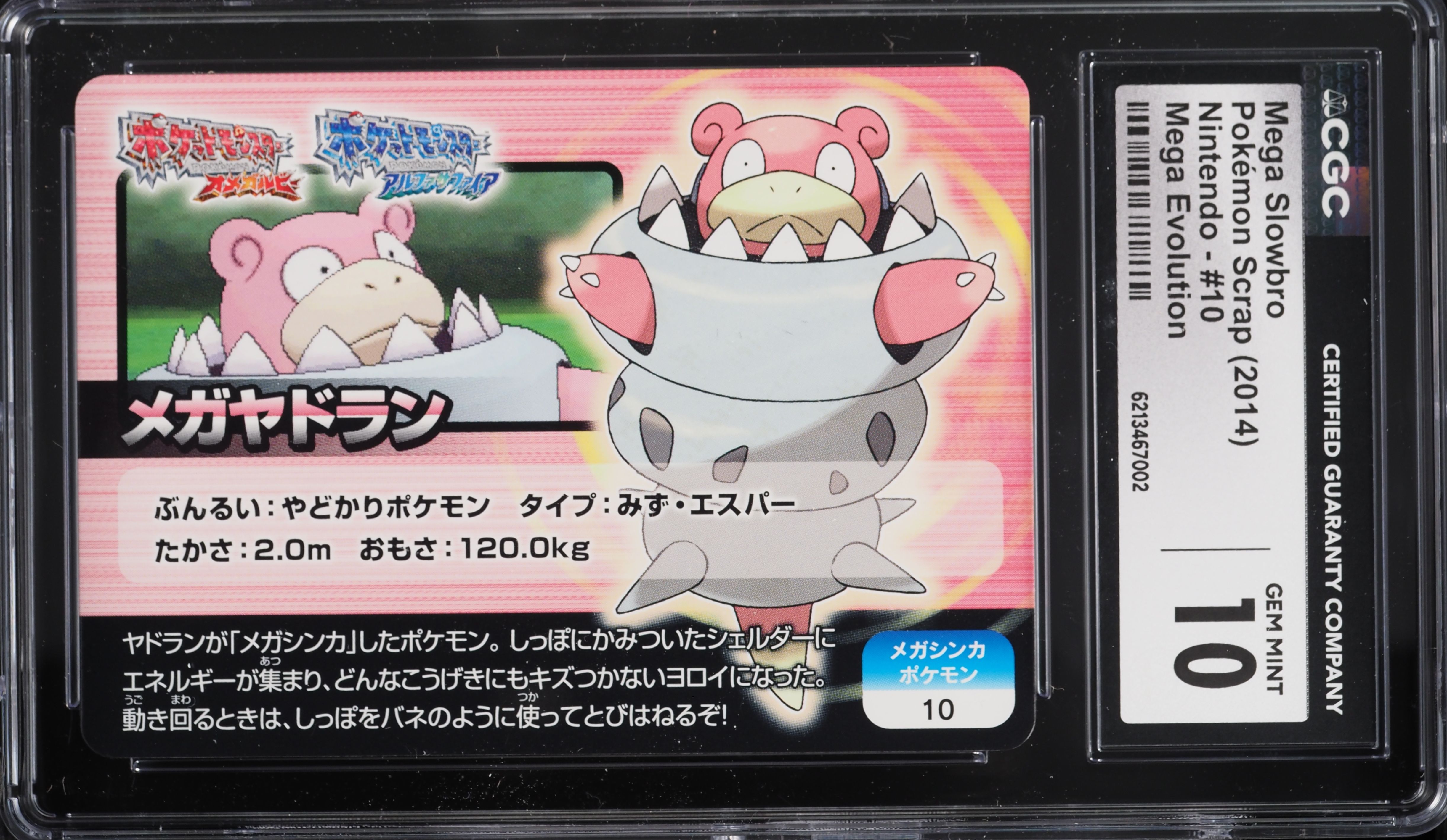 2014 Pokemon Japanese Scrap Mega Evolution Mega Slowbro #10 CGC 10 GEM MINT