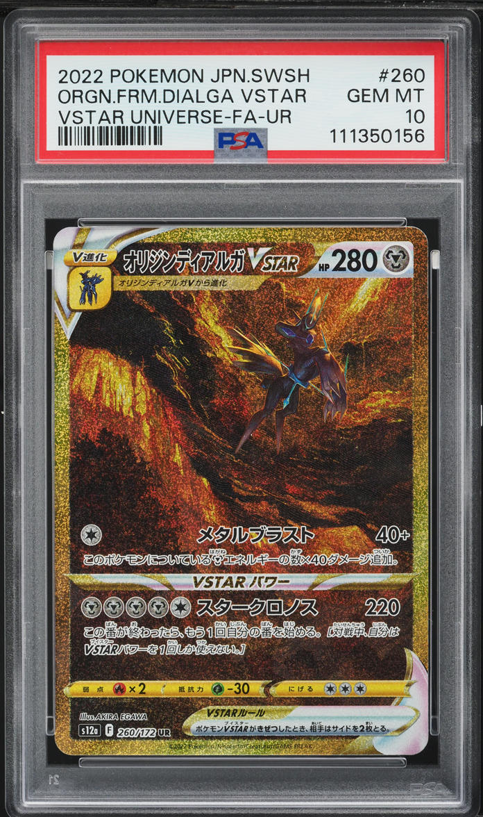 2022 Pokemon Japanese SWSH VSTAR Universe HR Origin Forme Dialga VSTAR PSA 10 - Main Image