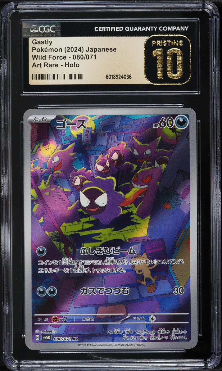 Pokémon - 2 Card - NEW SET X2 Cards GASTLY ARBOK AR 2024 POKEMON JAPANESE WILD FORCE SV5K - Foto 4
