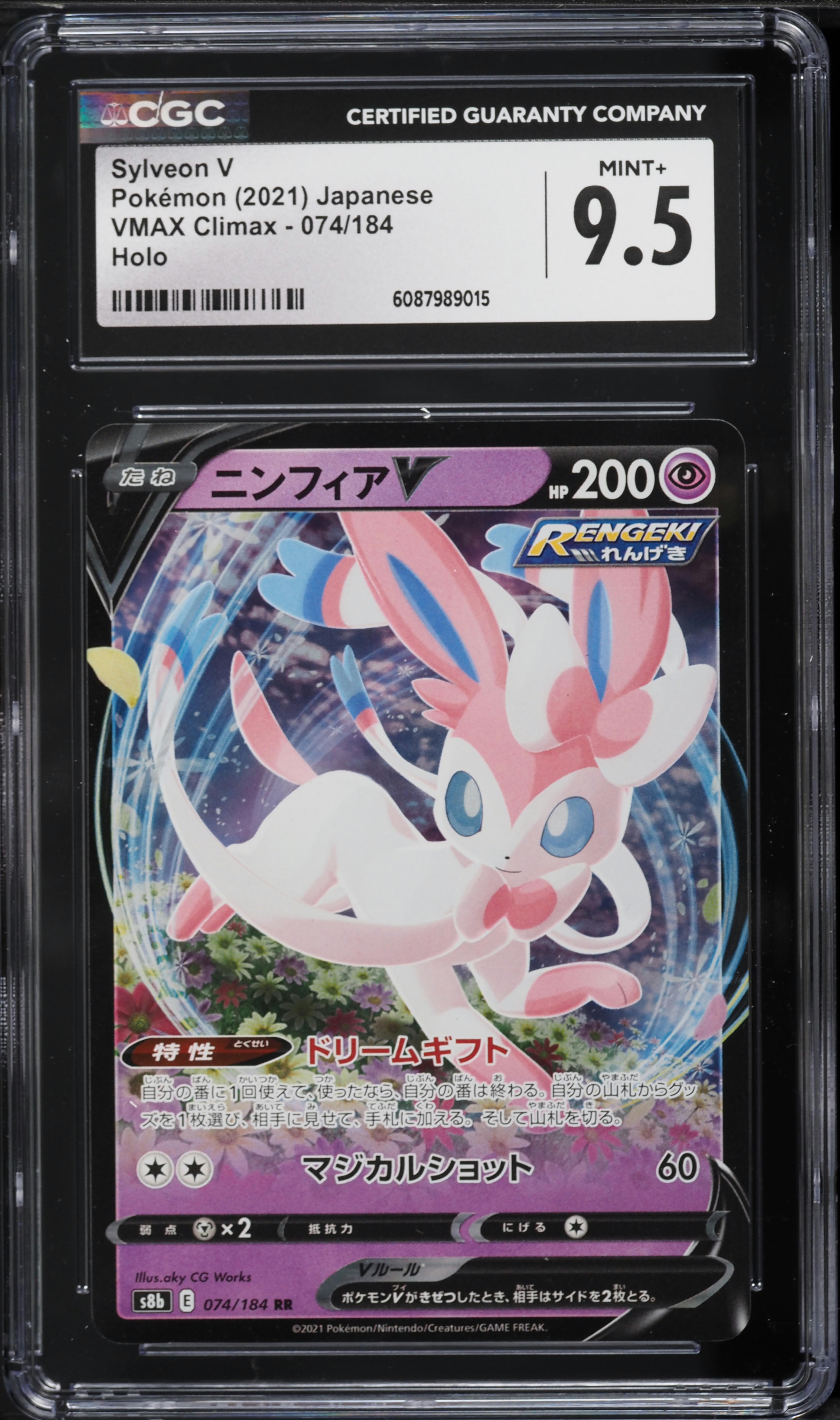 2021 Pokemon Japanese Sword & Shield VMAX Climax Sylveon V #74 CGC 9.5 MINT+