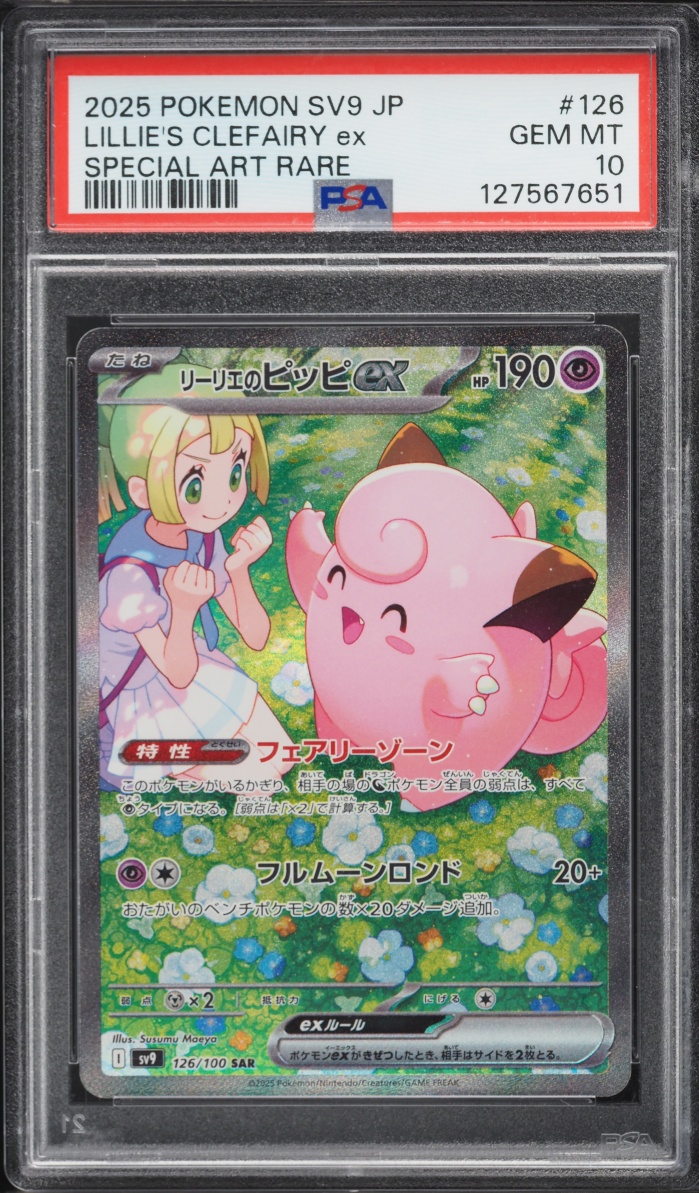 2025 Pokemon Japanese Scarlet & Violet Battle Partners SAR Lillie's Clefairy ex #126 PSA 10 GEM