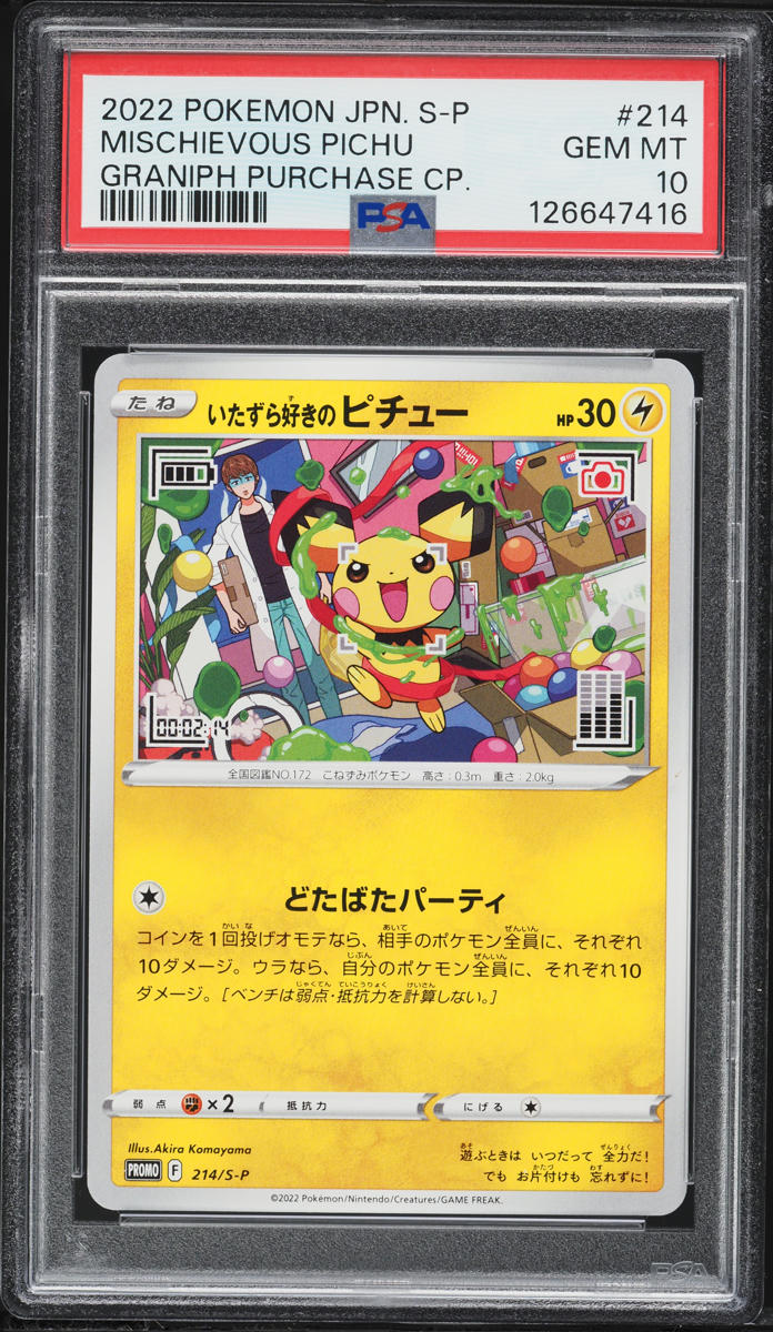 2022 Pokemon Japanese Sword & Shield Promo Graniph Mischievous Pichu #214 PSA 10 GEM MINT
