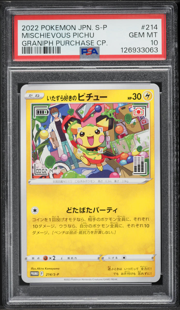 2022 Pokemon Japanese Sword & Shield Promo Graniph Mischievous Pichu #214 PSA 10 GEM MINT
