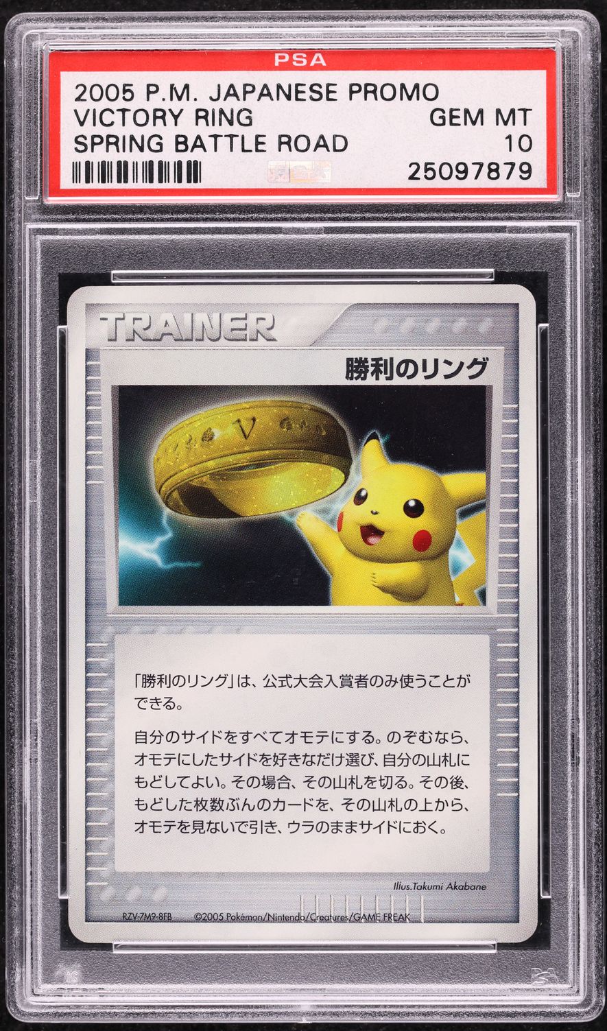 2005 Pokemon Japanese Promo Spring Battle Road Victory Ring PSA 10 GEM MINT