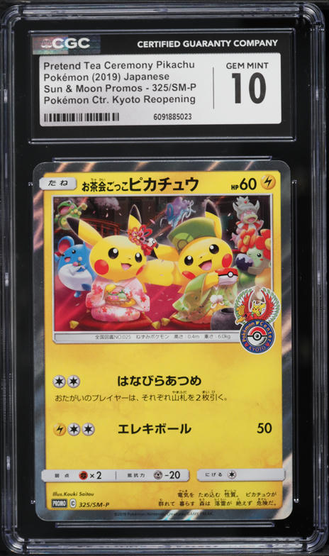 2019 Pokemon Japanese SM Promo Center Kyoto Tea Party Pikachu #325