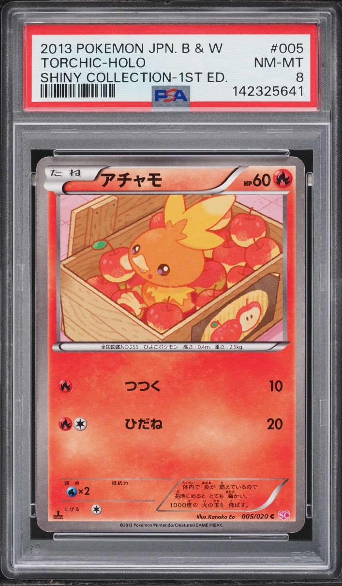 2013 Pokemon Japanese BW Shiny Collection 1st Edition Holo Torchic #5 PSA 8 NM-MT
