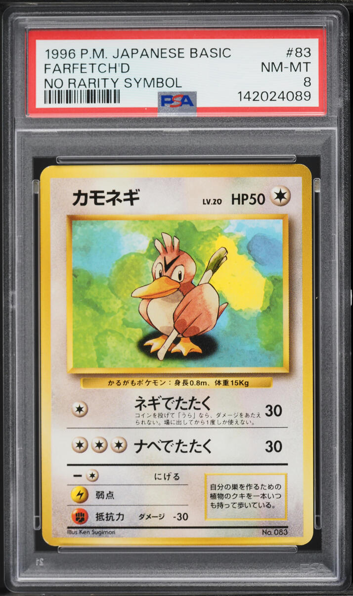 1996 Pokemon Japanese Base Set No Rarity Symbol Farfetch'd #83 PSA 8 NM-MT