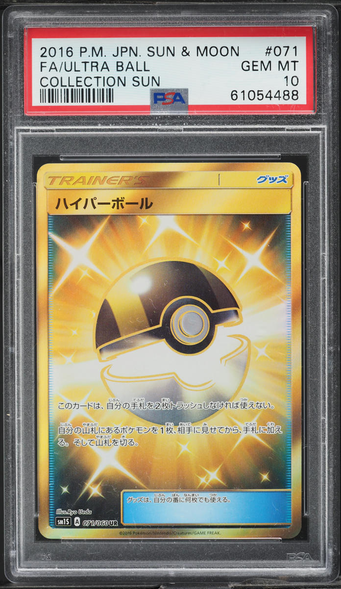 2016 Pokemon Japanese SM Collection Sun Full Art Ultra Ball #071 PSA 10 GEM MINT