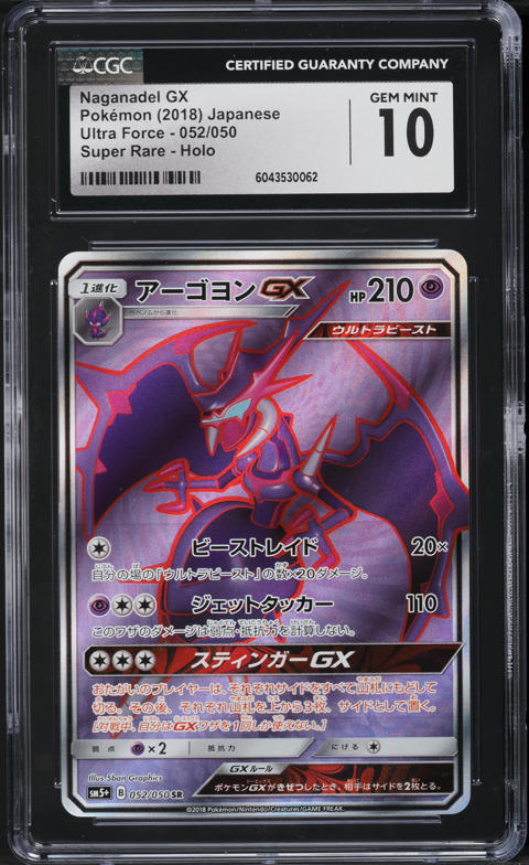 2009 Pokemon Japanese DP Beat Of Frontier 1st Edition Holo