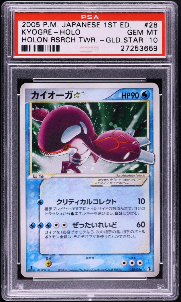 2005 Pokemon Japanese Holon Research Tower 1st Edition Holo Kyogre Gold Star #28 PSA 10 GEM