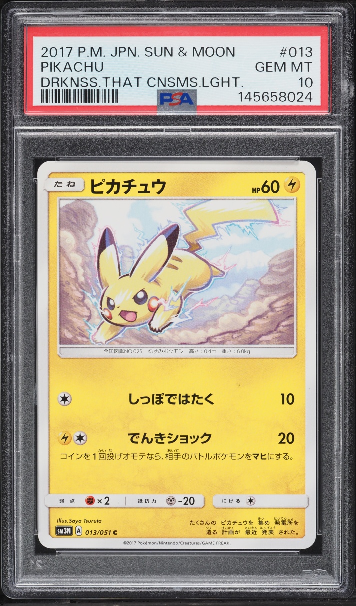 2017 Pokemon Japanese Sun & Moon Darkness That Consumes Light Pikachu #13 PSA 10 GEM MINT