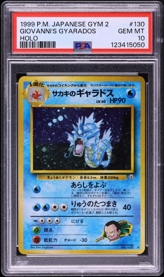 1999 Pokemon Japanese Gym 2 Holo Giovanni's Gyarados #130 PSA 10 GEM MINT