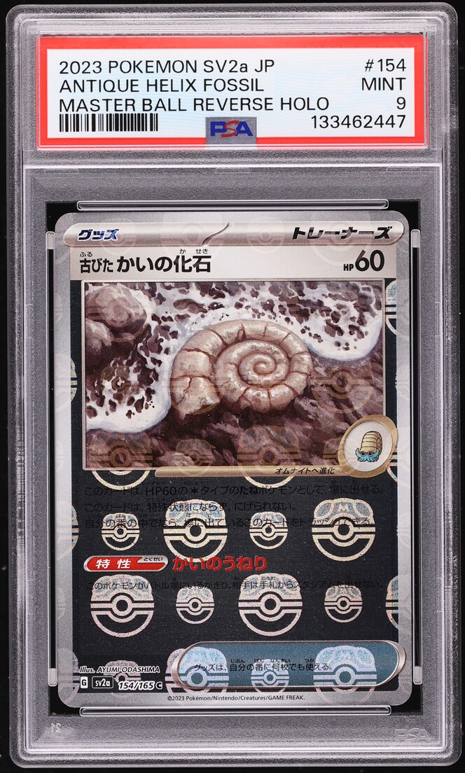 2023 Pokemon Japanese SV 151 Master Ball Reverse Holo Antique Helix Fossil #154 PSA 9 MINT