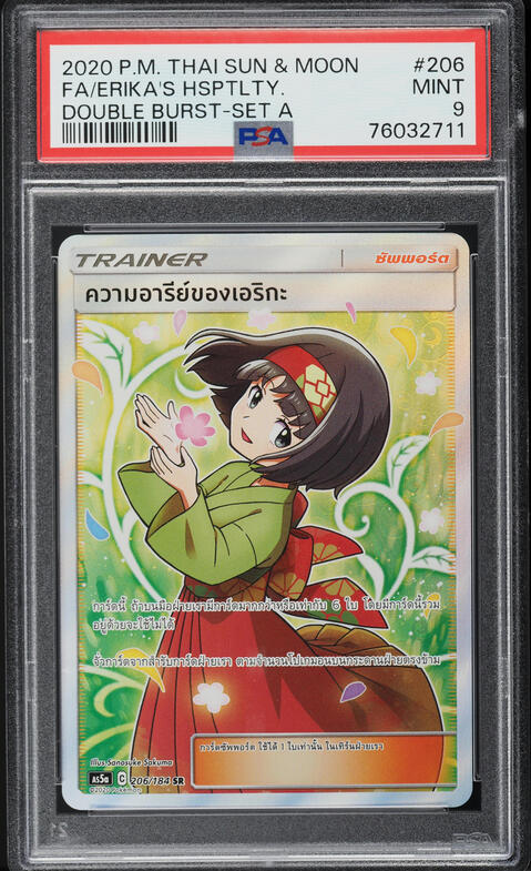 2025 Pokemon Japanese SV White Flare SAR Hilda #173 CGC 10