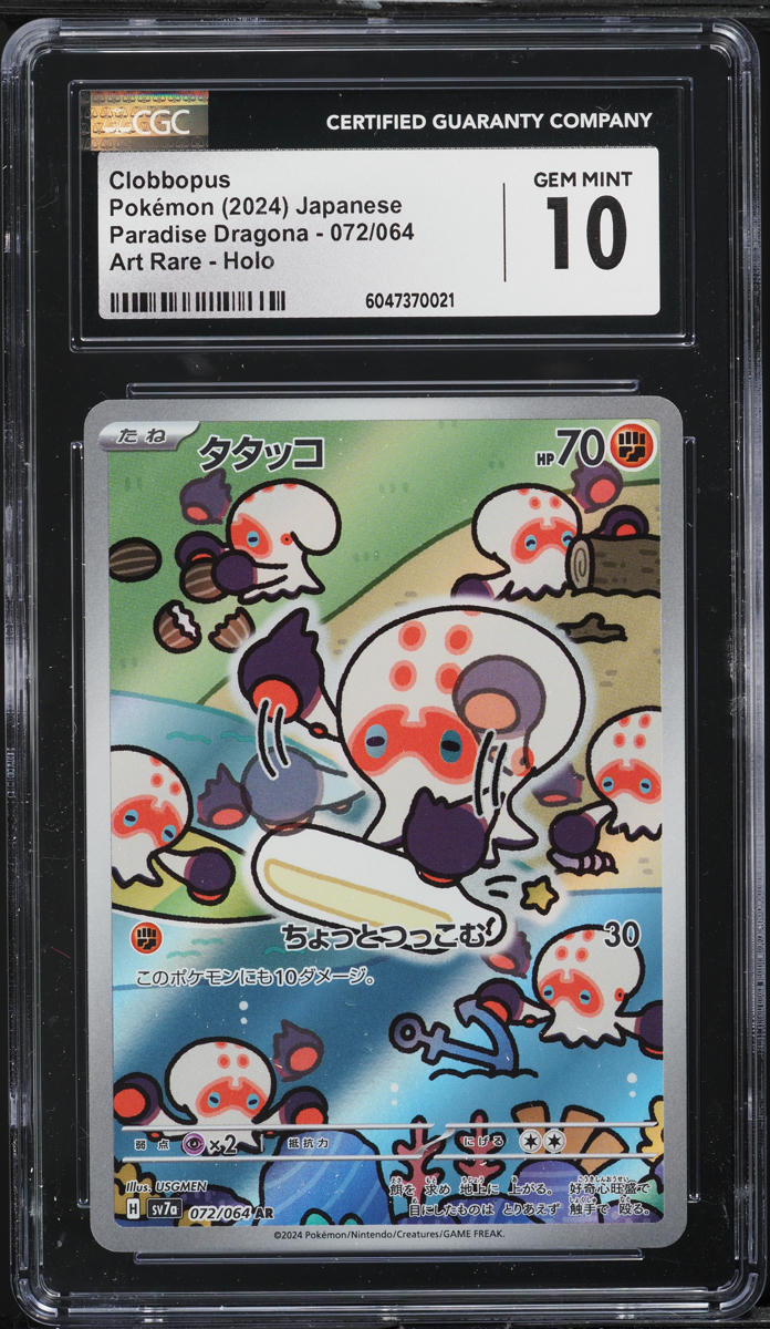 2024 Pokemon Japanese SV Paradise Dragona AR Clobbopus #72 CGC 10 GEM MINT