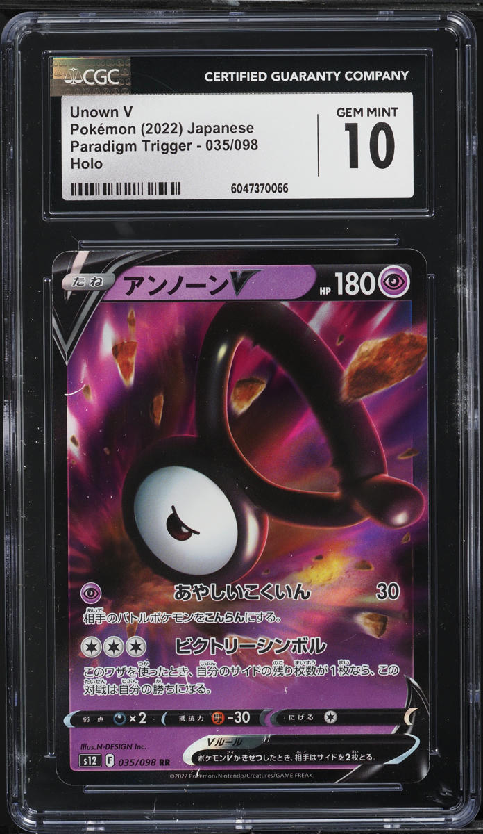 2022 Pokemon Japanese SWSH Paradigm Trigger Holo Unown V #035 CGC 10 GEM MINT
