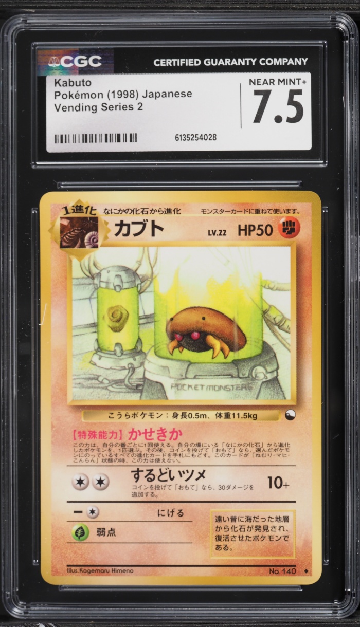 1998 Pokemon Japanese Vending Series 2 Kabuto #140 CGC 7.5 NRMT+