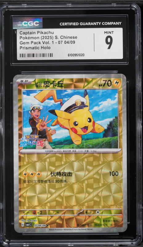 2025 Pokemon Chinese SV Gem Pack Vol. 1 Stars Holo Captain Pikachu