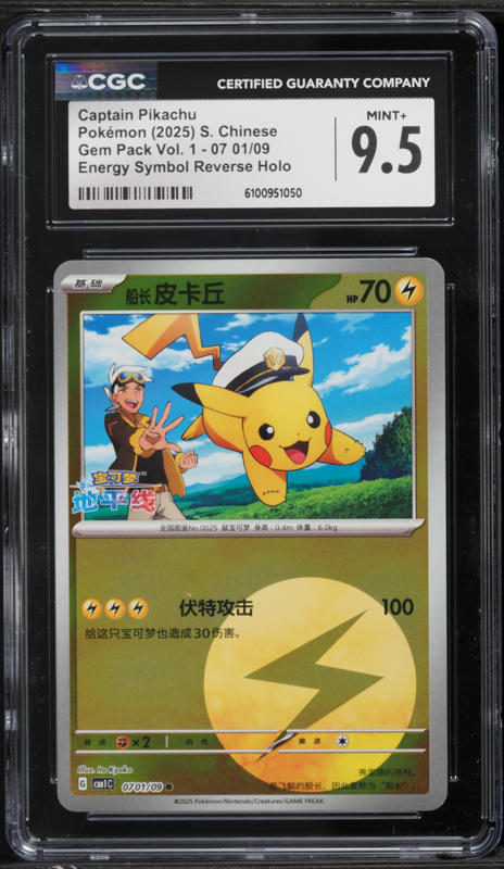 2025 Pokemon Chinese SV Gem Pack Vol. 1 Stars Holo Captain Pikachu