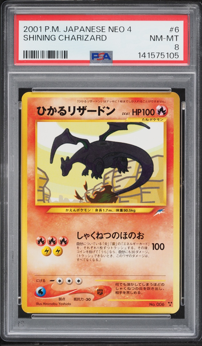 2001 Pokemon Japanese Neo 4 Shining Charizard #6 PSA 8 NM-MT