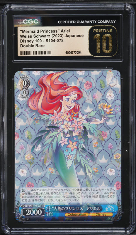 2023 Weiss Schwarz Japanese Disney 100 