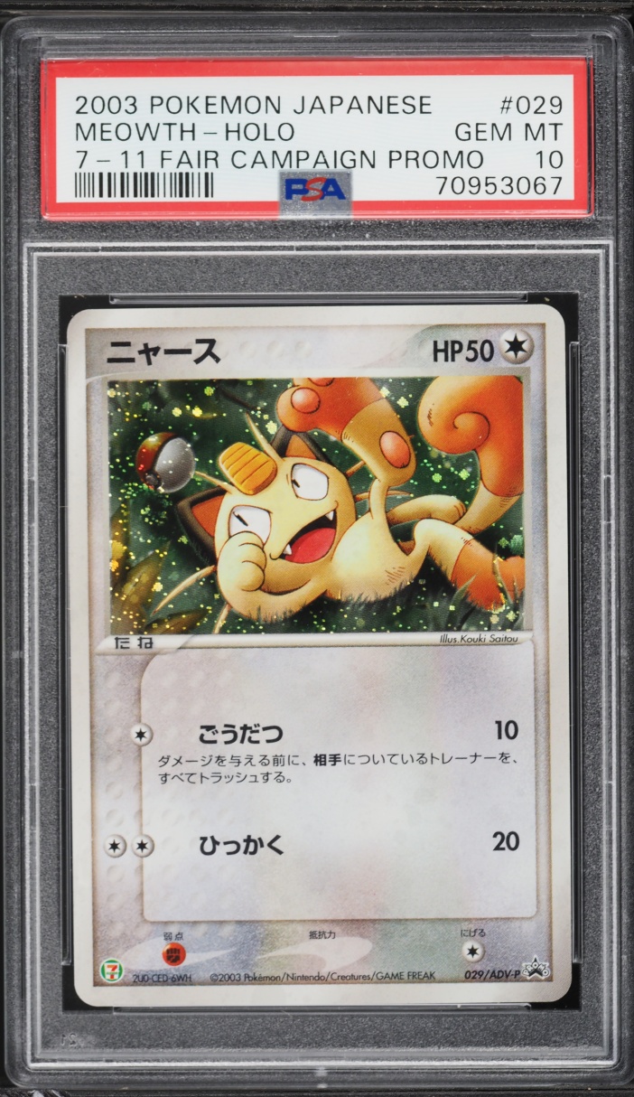 2003 Pokemon Japanese 7-11 Fair Campaign Promo Holo Meowth #29 PSA 10 GEM MINT