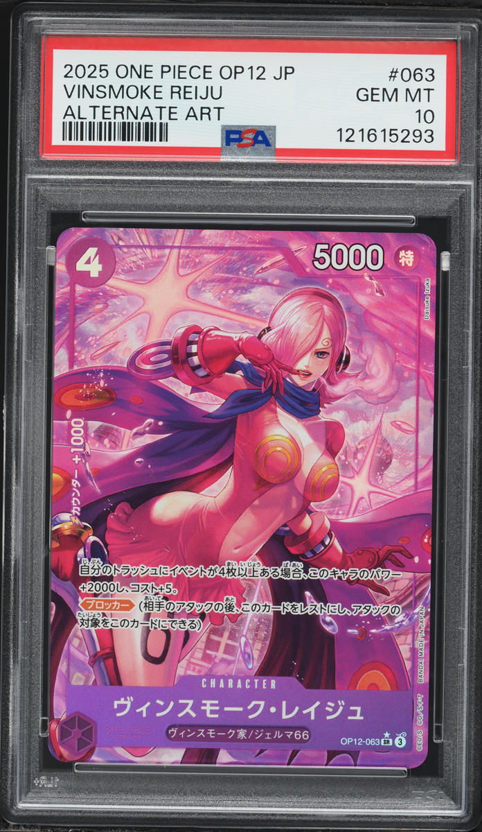 2025 One Piece Japanese Legacy Of the Master Alt Art Vinsmoke Reiju #063 PSA 10 GEM MINT