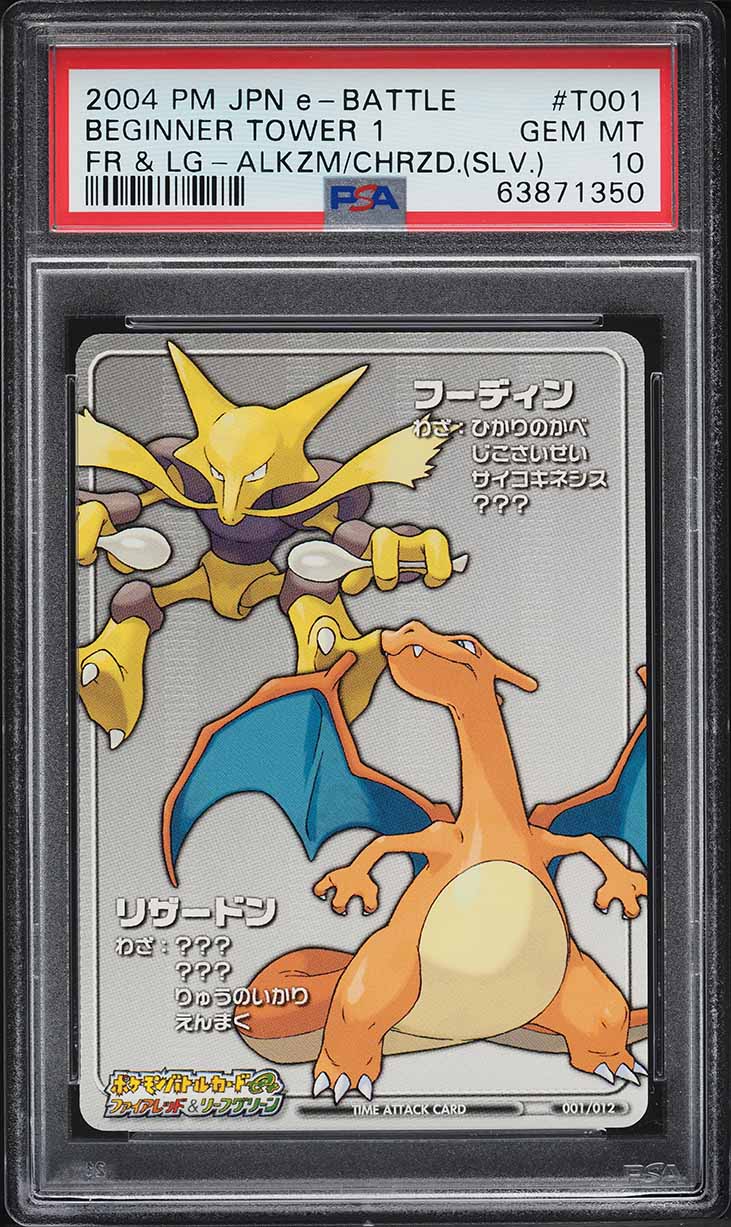2004 Pokemon Japanese E-Battle Beginner Tower 1 FRLG Alakazam Charizard PSA 10