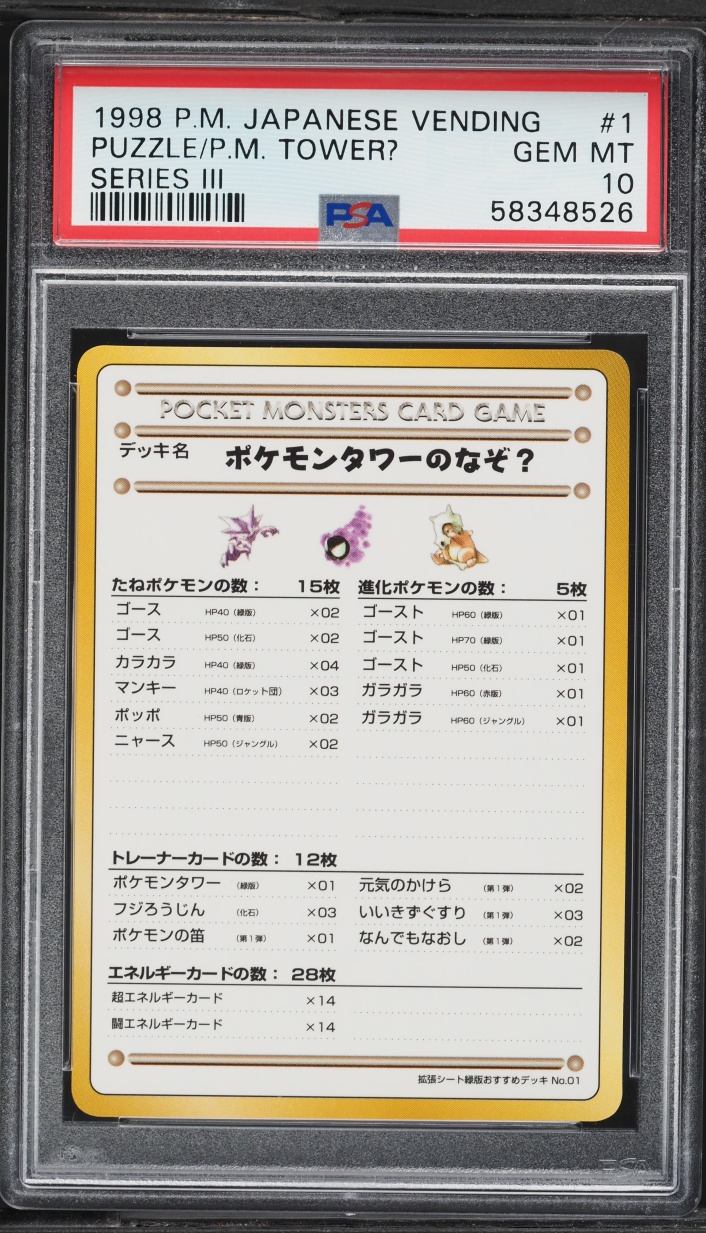 1998 Pokemon Japanese Vending Series 3 Puzzle Pokemon Tower? #1 PSA 10 GEM MINT