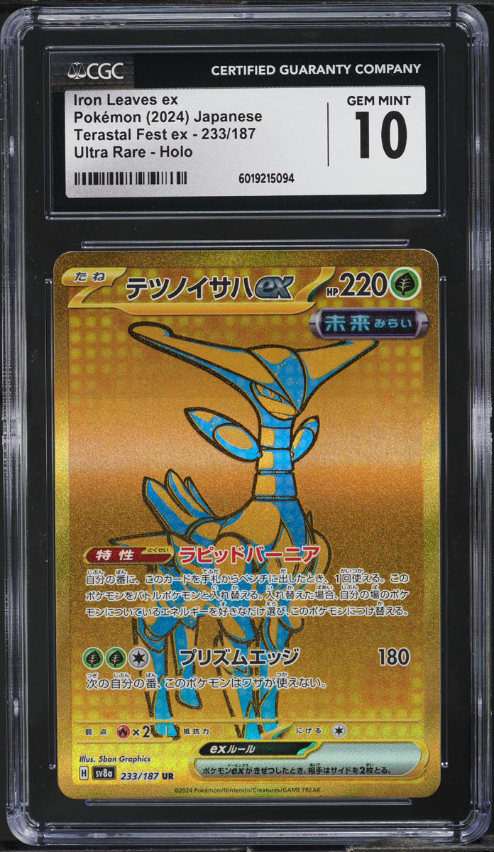 thumbnail image 2 of Iron Leaves Ex UR 233/187 – Terastal Festival SV8a Pokémon Card Game, Japanese, Holo 2 of 4