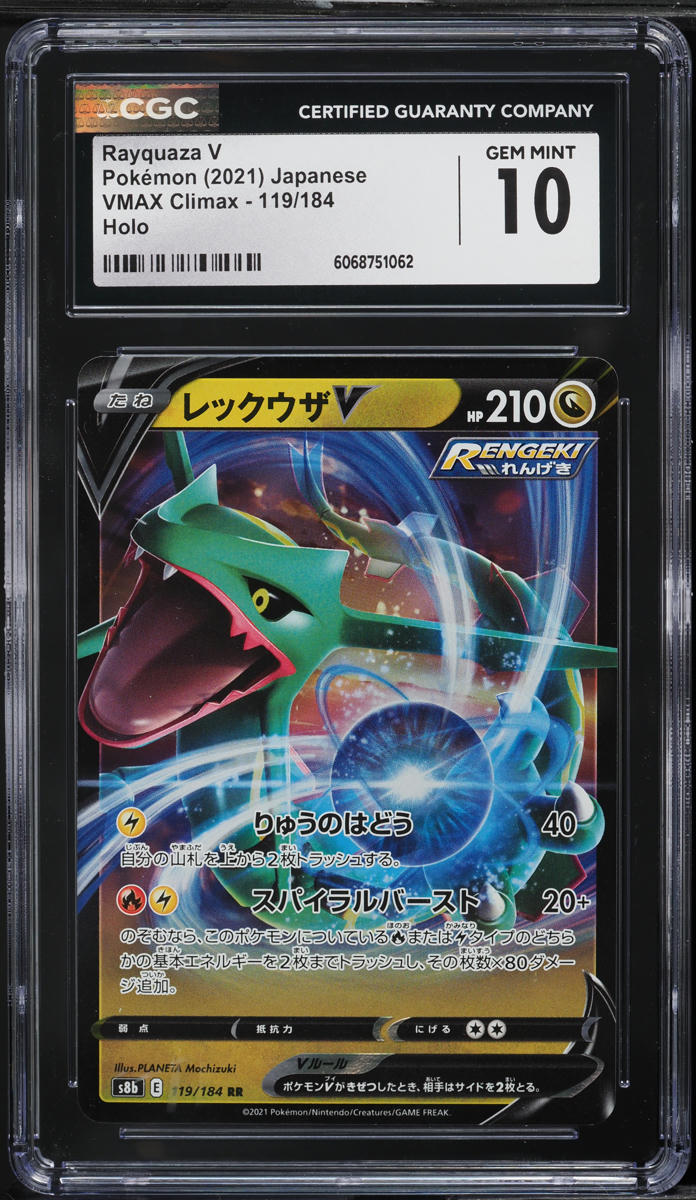 2021 Pokemon Japanese Sword & Shield VMAX Climax Rayquaza V #119 CGC 10 GEM MINT