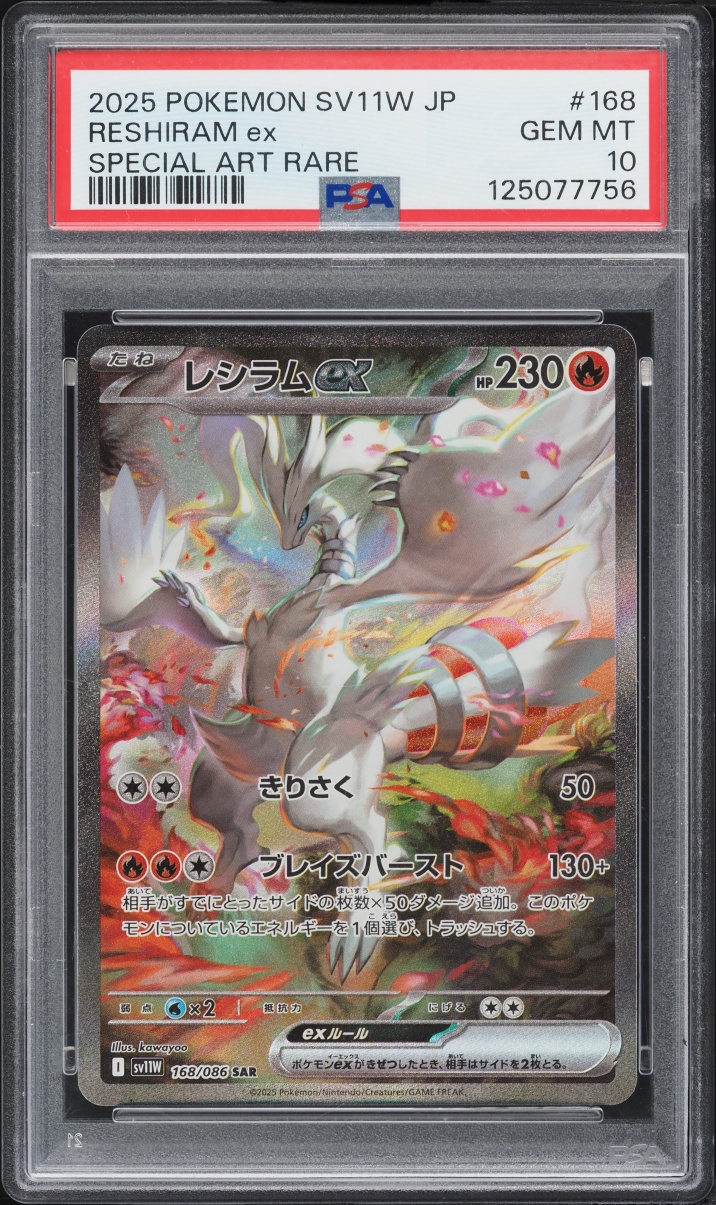2025 Pokemon Japanese Scarlet & Violet White Flare SAR Reshiram EX #168 PSA 10 GEM MINT