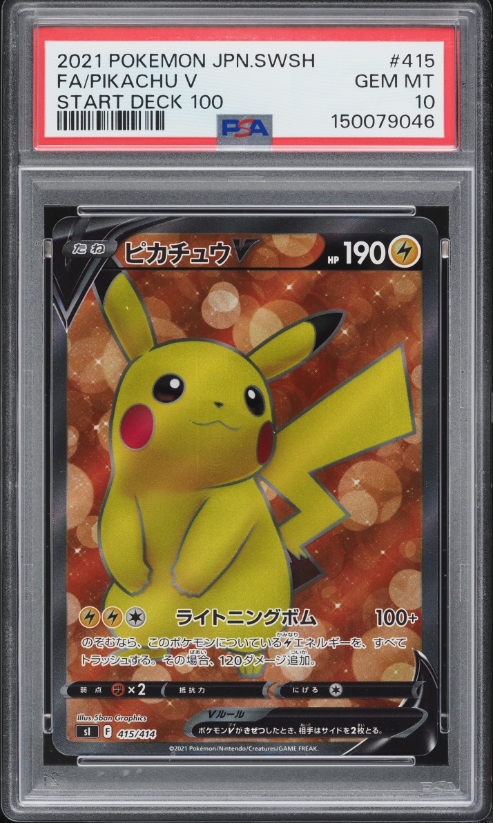 2021 Pokemon Japanese Sword & Shield Start Deck 100 Full Art Pikachu V #415 PSA 10 GEM MINT