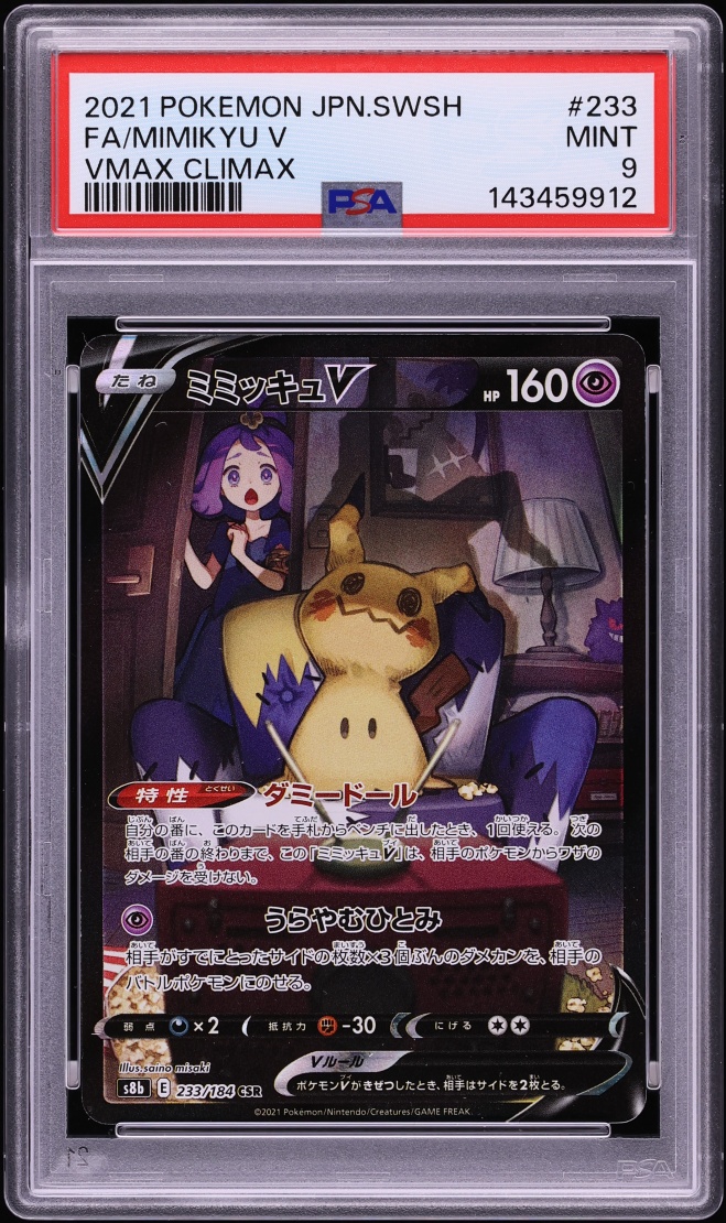 2021 Pokemon Japanese Sword & Shield VMAX Climax CSR Mimikyu V #233 PSA 9 MINT
